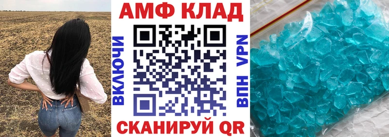 Амфетамин VHQ  ОМГ ОМГ зеркало  Моршанск 