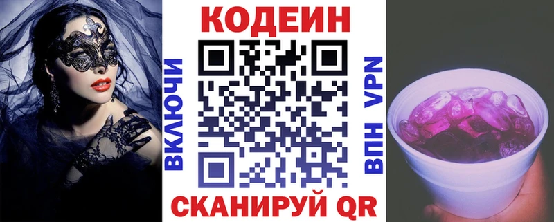 MEGA как зайти дарнет шоп Моршанск Кодеиновый сироп Lean напиток Lean (лин)