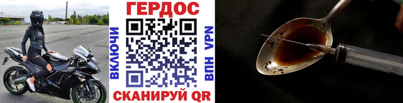 Героин VHQ  Моршанск 