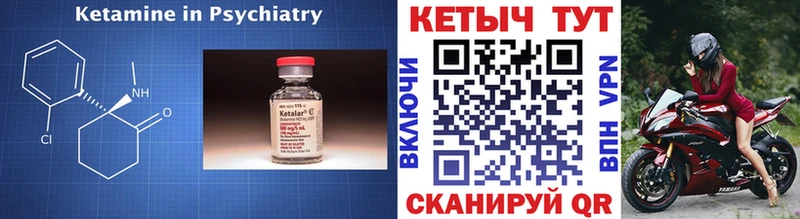 Кетамин VHQ  Моршанск 