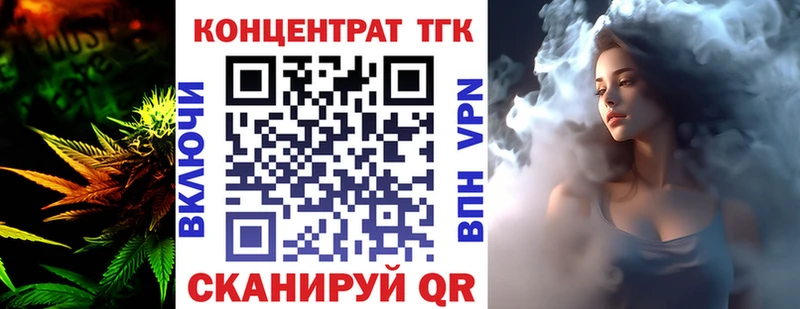 ТГК вейп с тгк ОМГ ОМГ ссылки дарк нет как зайти Моршанск